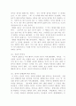 [외국어로서의 한국어개론] 중의적 표현의 종류와 특성을 나열하고 설명하시오 4페이지