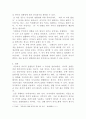 [외국어로서의 한국어개론] 중의적 표현의 종류와 특성을 나열하고 설명하시오 5페이지