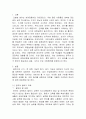 [외국어로서의 한국어교육개론] 한국어 표현교육에 대해 설명하시오 2페이지