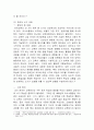 [외국어로서의 한국어교육개론] 한국어 표현교육에 대해 설명하시오 4페이지