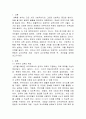 [외국어로서의 한국어교재론] 문법적 교수요목과 개념, 기능적 교수요목의 특징에 대해 서술하고 두 교수요목이 갖는 공통적인 문제점과 그를 해결하기 위한 구체적인 방안을 예를 들어 서술하시오 2페이지