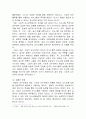 [외국어로서의 한국어교재론] 문법적 교수요목과 개념, 기능적 교수요목의 특징에 대해 서술하고 두 교수요목이 갖는 공통적인 문제점과 그를 해결하기 위한 구체적인 방안을 예를 들어 서술하시오 4페이지