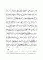 [외국어로서의 한국어교재론] 문법적 교수요목과 개념, 기능적 교수요목의 특징에 대해 서술하고 두 교수요목이 갖는 공통적인 문제점과 그를 해결하기 위한 구체적인 방안을 예를 들어 서술하시오 5페이지