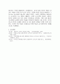 [외국어로서의 한국어교재론] 문법적 교수요목과 개념, 기능적 교수요목의 특징에 대해 서술하고 두 교수요목이 갖는 공통적인 문제점과 그를 해결하기 위한 구체적인 방안을 예를 들어 서술하시오 6페이지