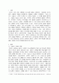 [외국어로서의 한국어표현교육론] 글말의 특성과 대별되는 입말의 특성을 말하기 교육의 세부 목표를 바탕으로 서술하시오 2페이지