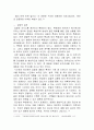 [외국어로서의 한국어표현교육론] 글말의 특성과 대별되는 입말의 특성을 말하기 교육의 세부 목표를 바탕으로 서술하시오 4페이지