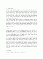 [외국어로서의 한국어표현교육론] 글말의 특성과 대별되는 입말의 특성을 말하기 교육의 세부 목표를 바탕으로 서술하시오 5페이지