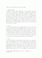 [인간과사회] 교재 1장의 내용을 참조하면서 자신의 일상생활 중 하나를 골라 그에 관여하고 있는 사회구조적 요인들은 어떤 것이 있으며, 그 요인들은 자신의 생활에 어떤 영향을 미치고 있는지 분석해 보시오 3페이지