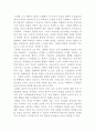 [인간관계론] 변혁적 리더십과 거래적 리더십의 비교분석 3페이지