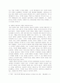 [인간관계론] 변혁적 리더십과 거래적 리더십의 비교분석 5페이지