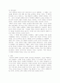 [인간관계론] 변혁적 리더십과 거래적 리더십의 비교분석 7페이지