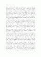 [조직행동론] 국내 대기업 중 한 회사를 선정하여 직원 동기부여 방안에 대해 설명하시오 3페이지
