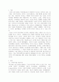 [지역사회복지론] 잔여주의와 제도주의의 차이를 서술하고, 잔여주의 지역사회복지와 제도주의 지역사회복지 간의 차이를 설명하시오 2페이지