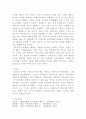 [지역사회복지론] 잔여주의와 제도주의의 차이를 서술하고, 잔여주의 지역사회복지와 제도주의 지역사회복지 간의 차이를 설명하시오 6페이지