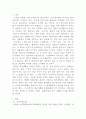 [취미와예술] 교재 2장 [현대인의 삶과 취미]의 내용을 참조하면서 취미가 직업으로 연결되어 긍정적인 결과를 낳은 사례와 부정적인 결과를 낳은 사례를 각각 찾아보고, 그와 같이 상반된 결과가 생기게 된 배경을 분석해 보시오 2페이지