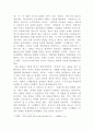 [취미와예술] 교재 2장 [현대인의 삶과 취미]의 내용을 참조하면서 취미가 직업으로 연결되어 긍정적인 결과를 낳은 사례와 부정적인 결과를 낳은 사례를 각각 찾아보고, 그와 같이 상반된 결과가 생기게 된 배경을 분석해 보시오 3페이지