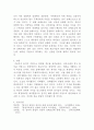 [취미와예술] 교재 2장 [현대인의 삶과 취미]의 내용을 참조하면서 취미가 직업으로 연결되어 긍정적인 결과를 낳은 사례와 부정적인 결과를 낳은 사례를 각각 찾아보고, 그와 같이 상반된 결과가 생기게 된 배경을 분석해 보시오 6페이지