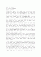 [현대시론] 다음 시집 중 한 권을 선택하여 읽고, 주요 작품을 중심으로 시를 분석하여 비평문을 작성하시오 3페이지