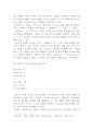[현대시론] 다음 시집 중 한 권을 선택하여 읽고, 주요 작품을 중심으로 시를 분석하여 비평문을 작성하시오 4페이지