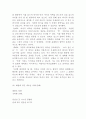 [현대시론] 다음 시집 중 한 권을 선택하여 읽고, 주요 작품을 중심으로 시를 분석하여 비평문을 작성하시오 5페이지