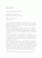 [현대시론] 다음 시집 중 한 권을 선택하여 읽고, 주요 작품을 중심으로 시를 분석하여 비평문을 작성하시오 6페이지