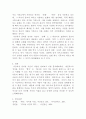 [현대시론] 다음 시집 중 한 권을 선택하여 읽고, 주요 작품을 중심으로 시를 분석하여 비평문을 작성하시오 7페이지