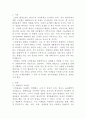 [환경미생물학] 살수여상의 미생물상에 대해서 서론, 본론 및 결론으로 나누어 논하시오 2페이지