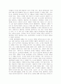 [환경미생물학] 살수여상의 미생물상에 대해서 서론, 본론 및 결론으로 나누어 논하시오 5페이지