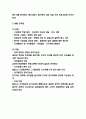 MBO 기업 도입사례연구 및 MBO 특성 성공요건 강약점분석 및 MBO 성공방안제시 5페이지