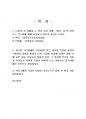 2021년 1학기 시창작론 기말시험 과제물(나’의 형상 또는 목소리에 대해 서술) 2페이지