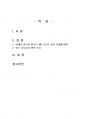 2021년 1학기 세계의도시와건축 기말시험 과제물(18세기 런던과 함부르크에 코로나19) 2페이지