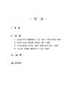 2021년 1학기 세계의정치와경제 기말시험 과제물(신자유주의 세계화 등) 2페이지