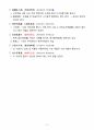 [방송대 1학기] 중국명시감상(2021년) 19페이지