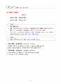 [방송대 1학기] 중국명시감상(2021년) 26페이지
