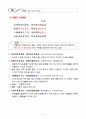 [방송대 1학기] 중국명시감상(2021년) 45페이지
