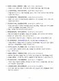 [방송대 1학기] 중국명시감상(2021년) 49페이지