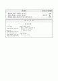 백분율 알아보기, 6학년 1학기 4단원, 2015개정 초등 수학 지도안 10페이지