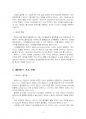 2021년 1학기 인터넷과정보사회 기말시험 과제물(로그인(Log In) 메타버스) 5페이지