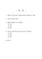 2021년 1학기 농학원론 기말시험 과제물(튀넨의 고립국론과 토지지대 이론 등) 2페이지