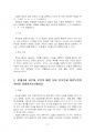 2021년 1학기 소리와발음 기말시험 과제물(조음 방법에 따라 현대국어의 자음 분류 등) 4페이지