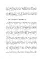 2021년 1학기 정책평가론 기말시험 과제물(중앙정책평가기구를 시기별로 구분) 5페이지