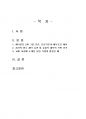 2021년 1학기 세탁과염색 기말시험 과제물(다양한 세탁물을 3개 그룹으로 분류 등) 2페이지