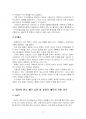 2021년 1학기 세탁과염색 기말시험 과제물(다양한 세탁물을 3개 그룹으로 분류 등) 4페이지