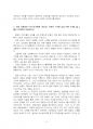 2021년 1학기 영화로생각하기 기말시험 과제물(1장부터 15장까지 소개된 영화 중 감상) 4페이지