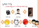 교사의 삶과 자질 및 능력 28페이지