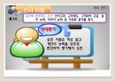 그랜드하얏트서울 인적자원관리 41페이지