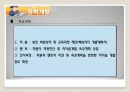 그랜드하얏트서울 인적자원관리 52페이지
