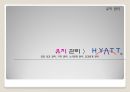 그랜드하얏트서울 인적자원관리 61페이지