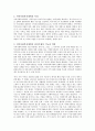 지역주민을 위해 어떠한 방식으로 변화되어 왔는지 분석해보시고 더 나은 지역사회를 위해 어떤 기술을 사용하여 변화시키는 것이 좋은지를 기술해 주시기 바랍니다. 2페이지