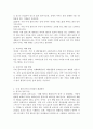 (2021학년도 1학기 기말시험, 생명과환경) 미세 플라스틱의 문제점과 해결방안에 대해 생각해보시오. 4페이지